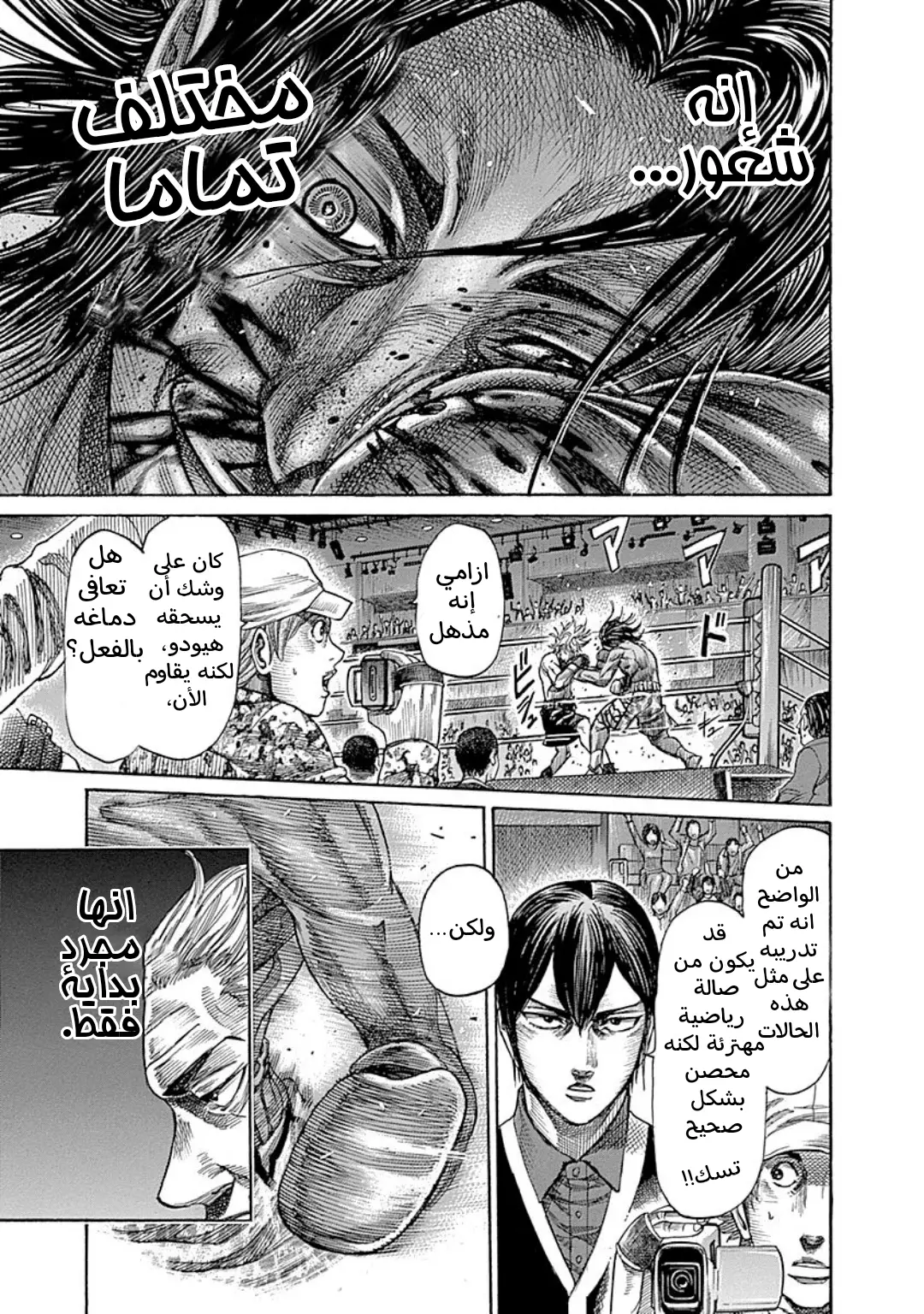 Read Rikudou AR Manga Online