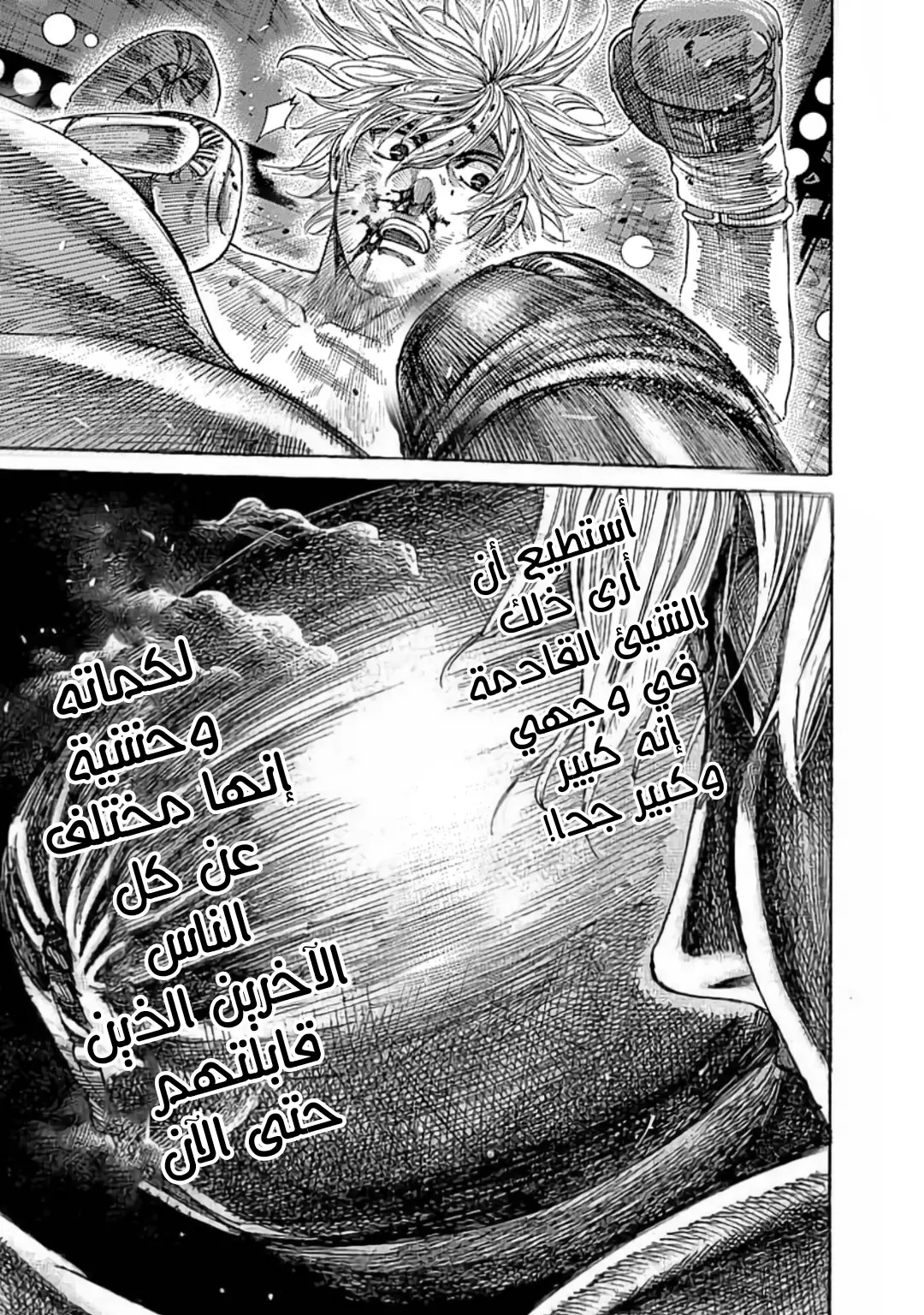 Read Rikudou AR Manga Online