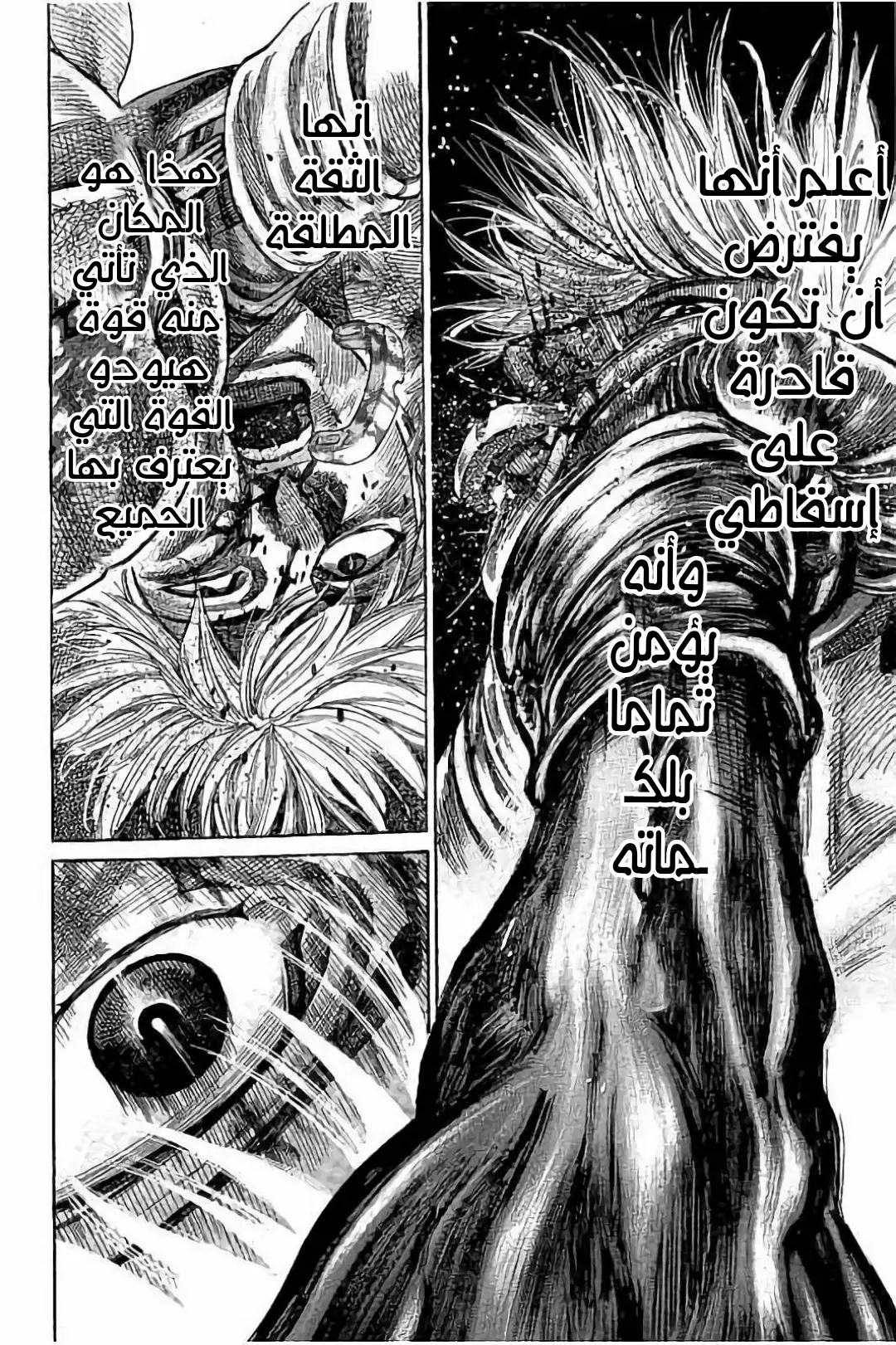 Read Rikudou AR Manga Online