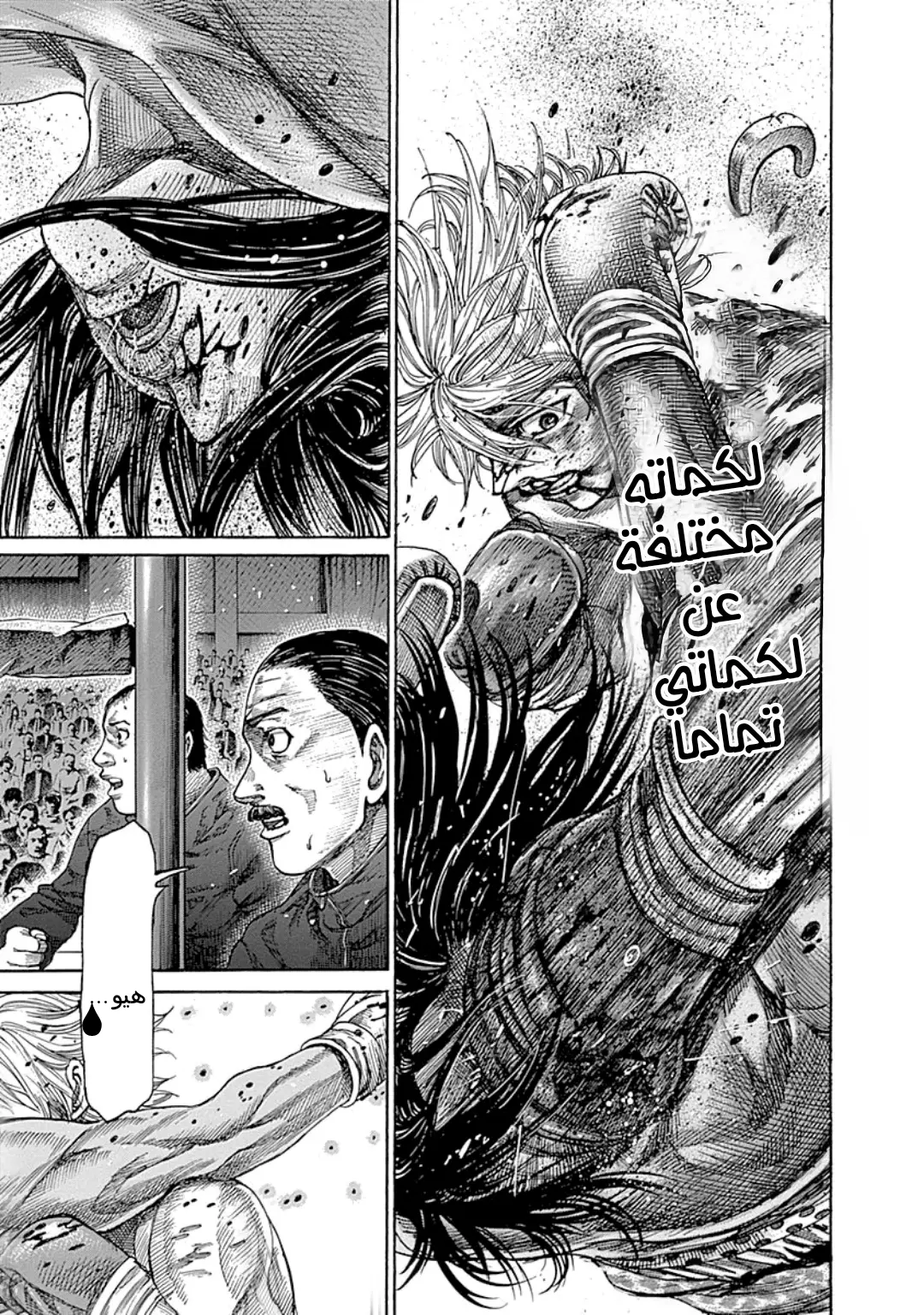 Read Rikudou AR Manga Online