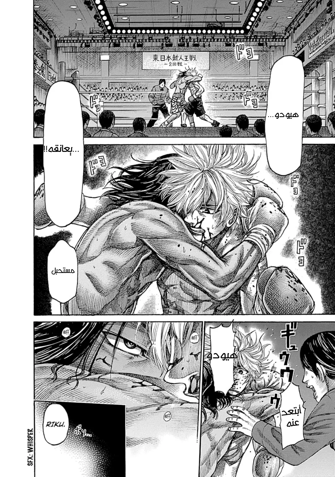 Read Rikudou AR Manga Online
