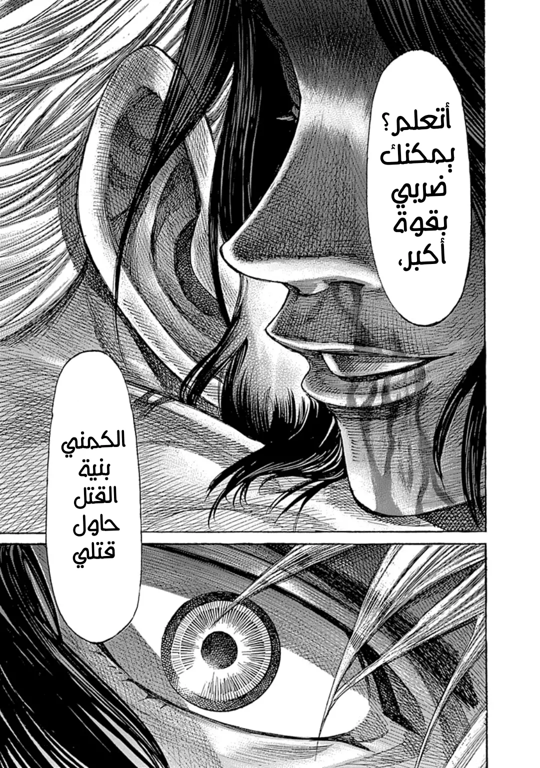 Read Rikudou AR Manga Online