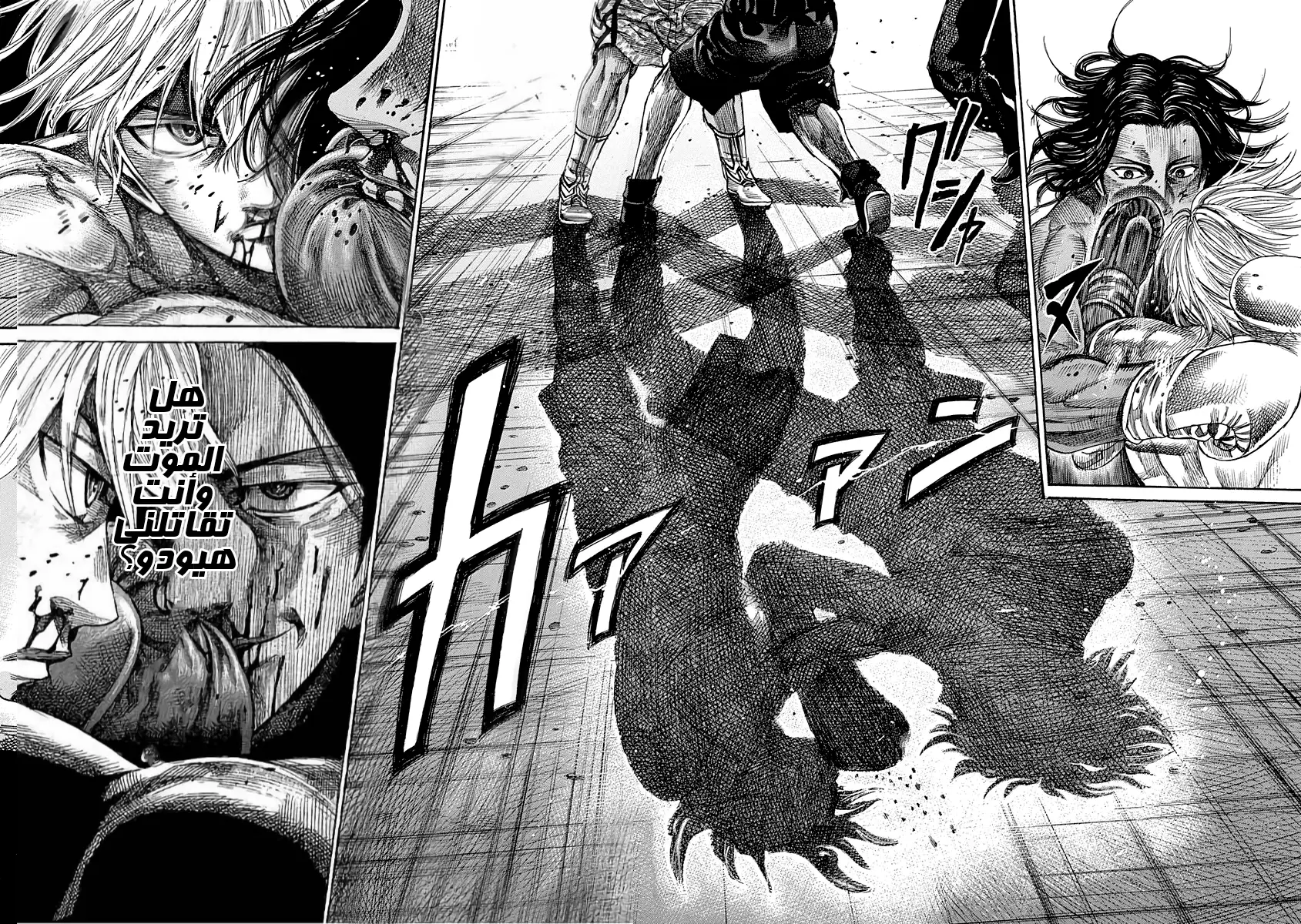 Read Rikudou AR Manga Online