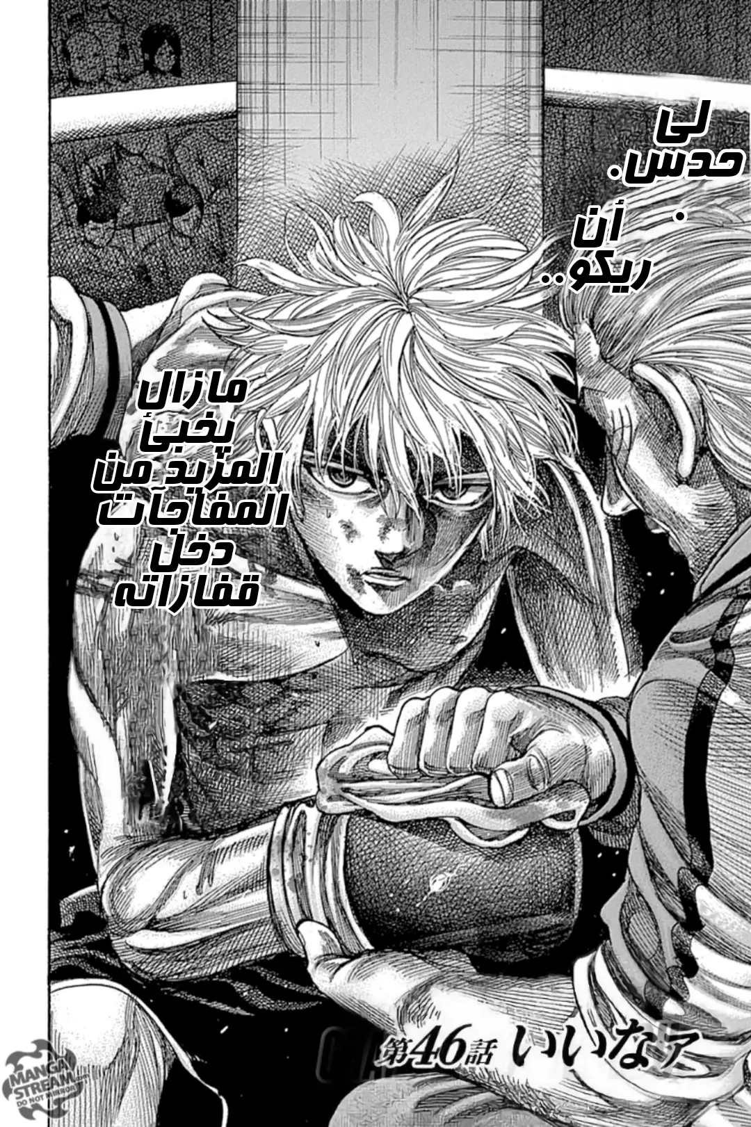 Read Rikudou AR Manga Online