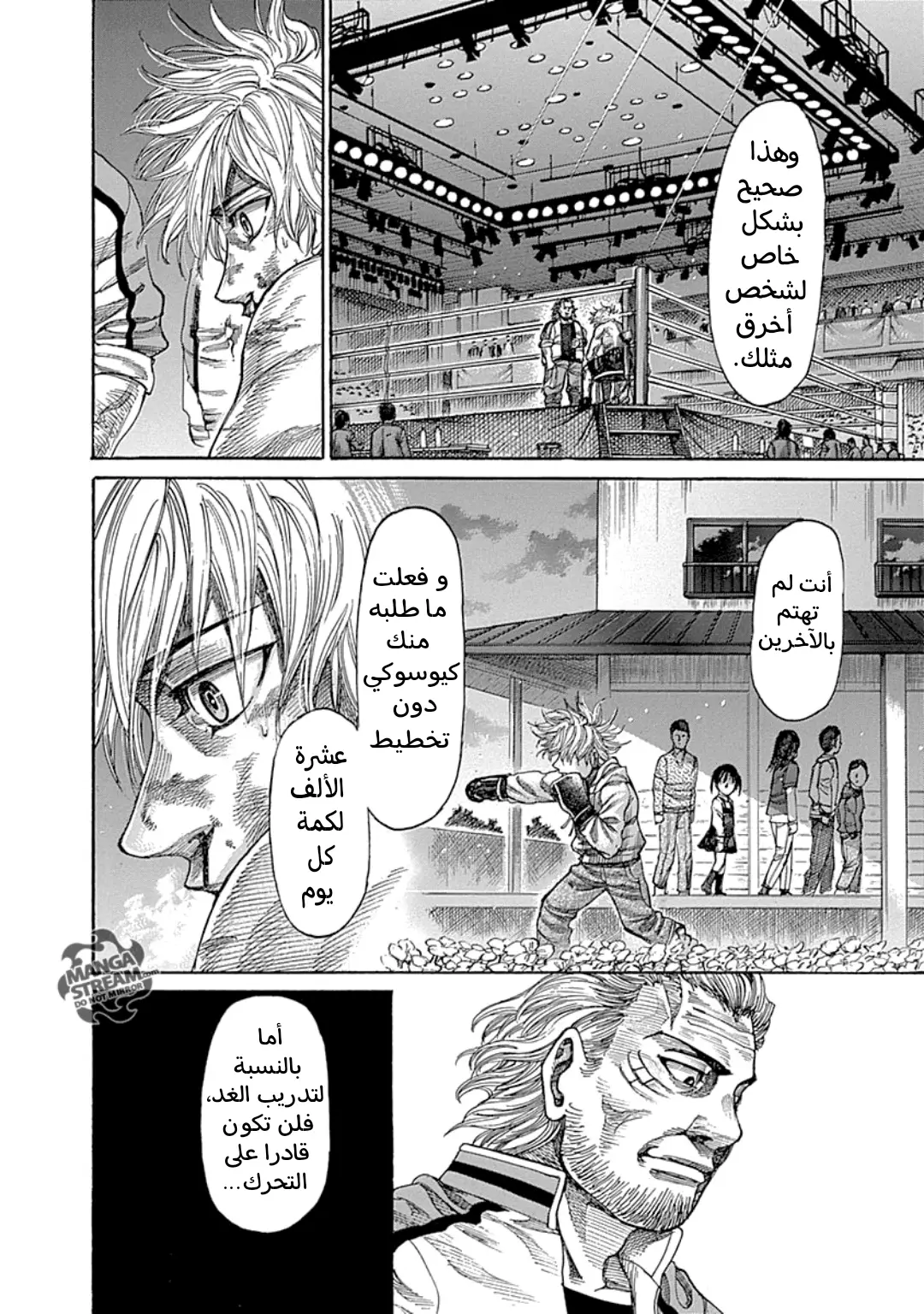 Read Rikudou AR Manga Online