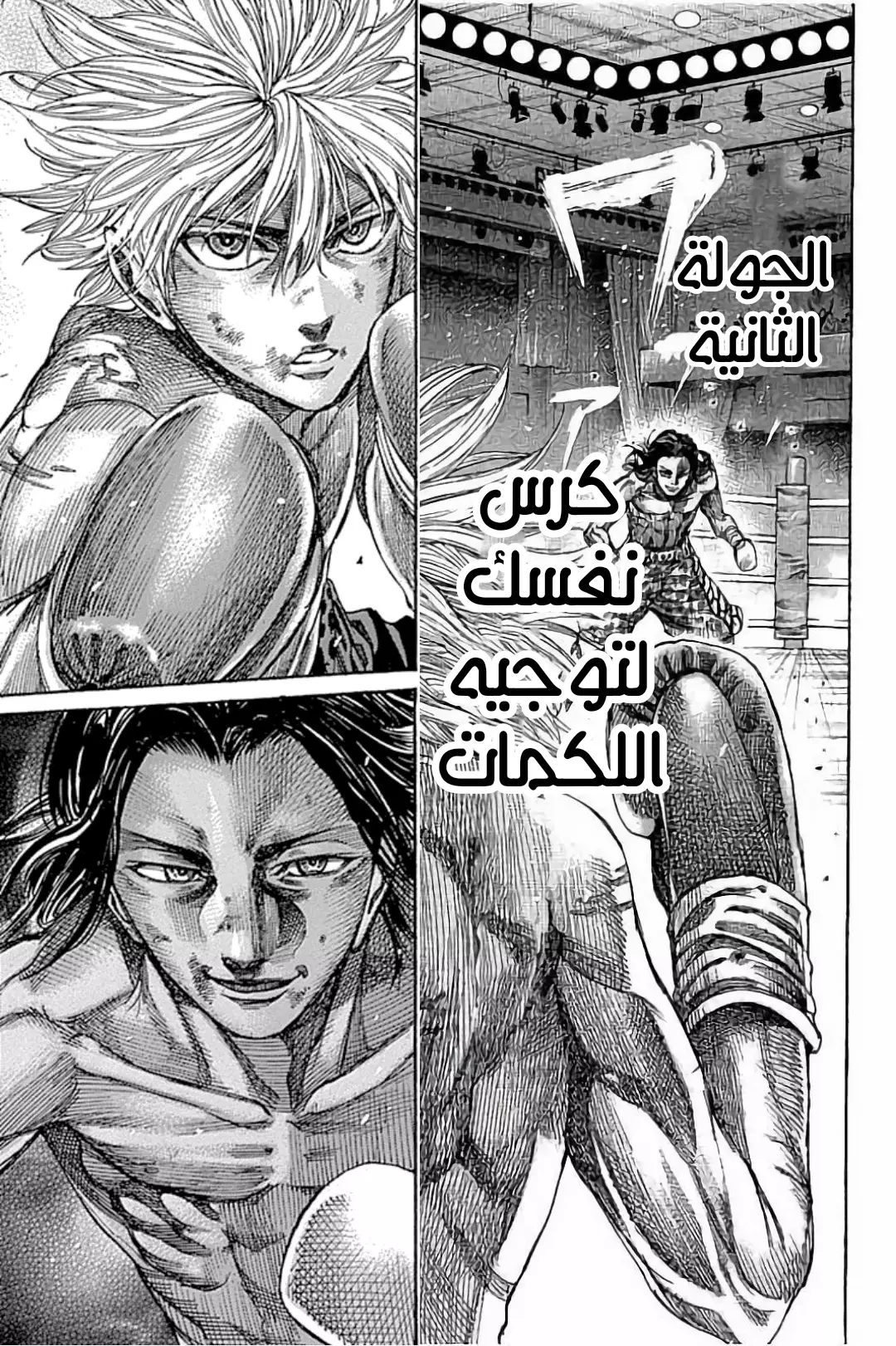 Read Rikudou AR Manga Online