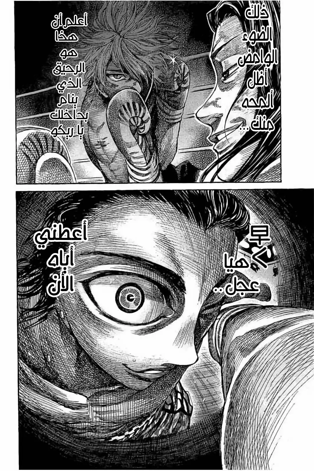Read Rikudou AR Manga Online