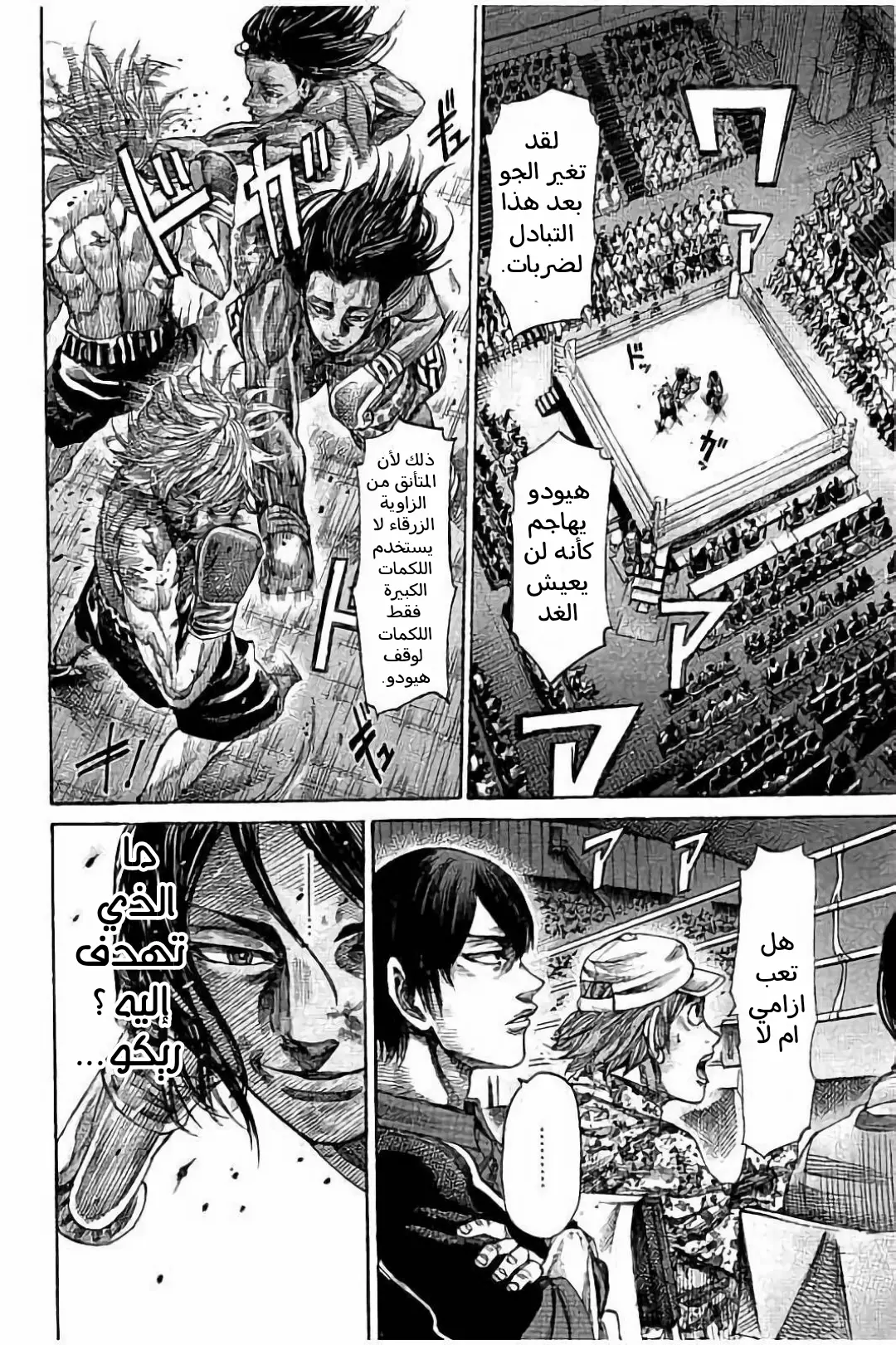 Read Rikudou AR Manga Online