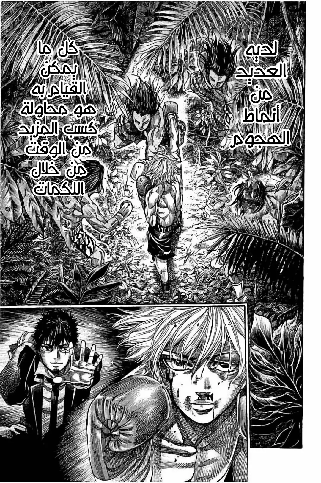 Read Rikudou AR Manga Online