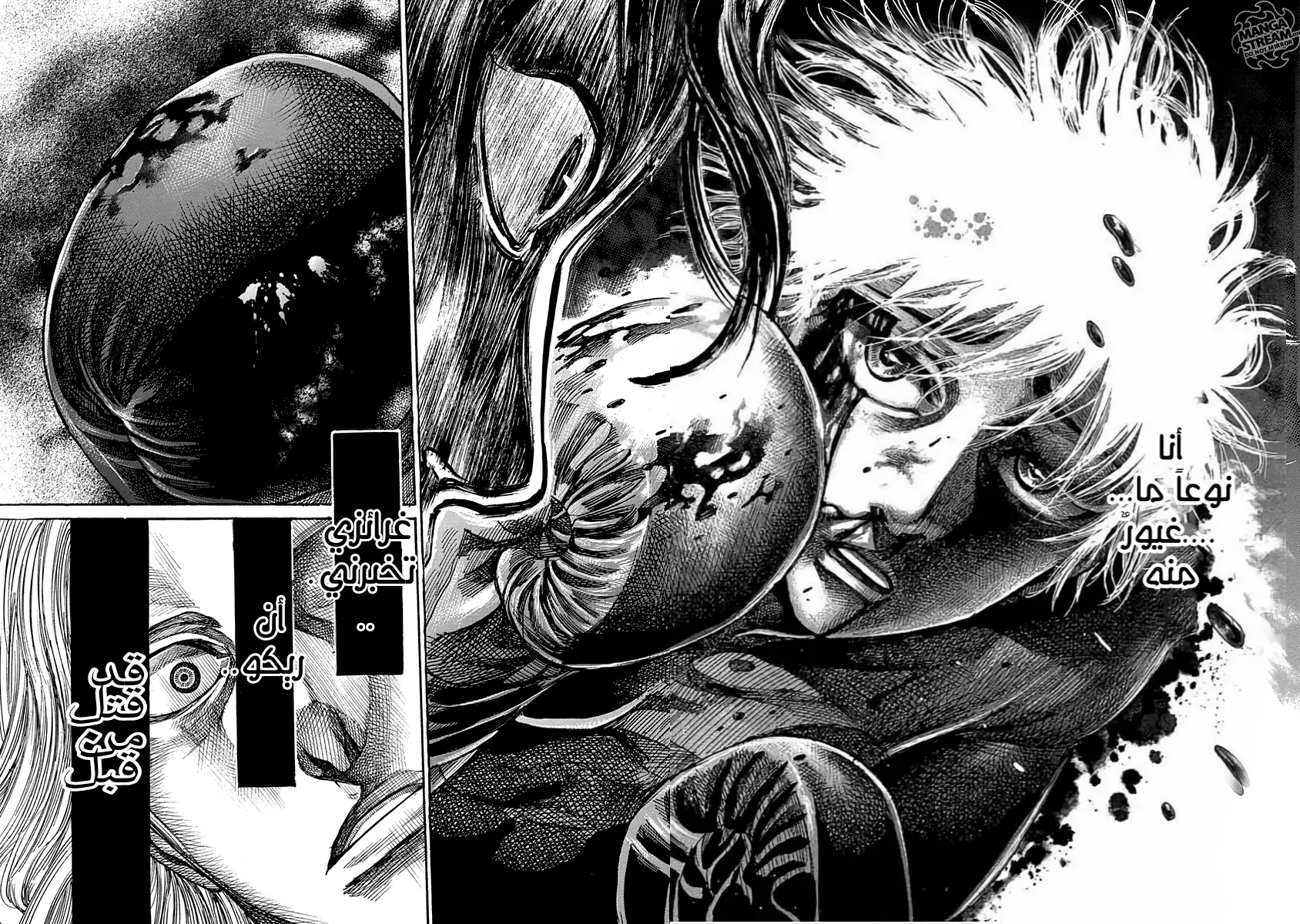 Read Rikudou AR Manga Online