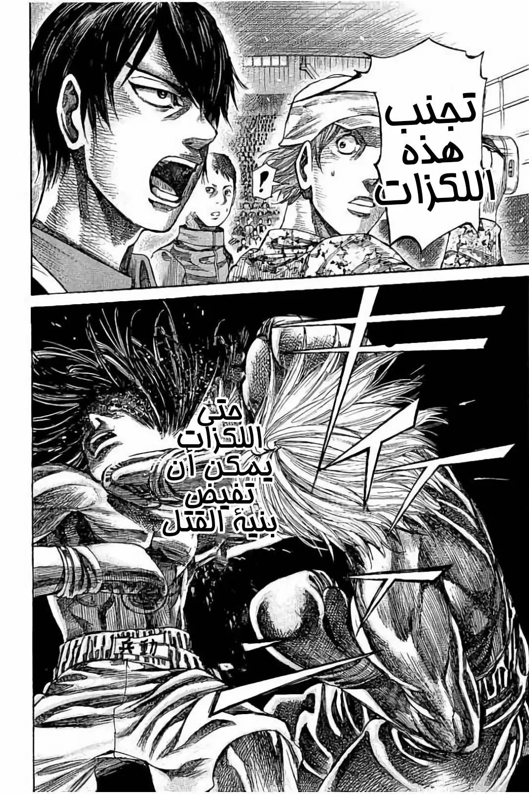 Read Rikudou AR Manga Online