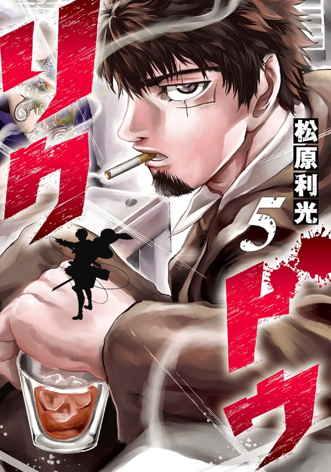 Read Rikudou AR Manga Online