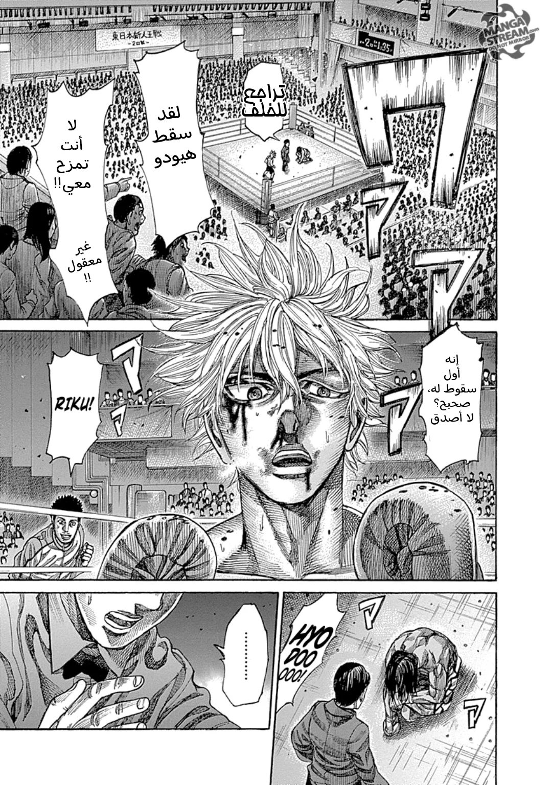 Read Rikudou AR Manga Online