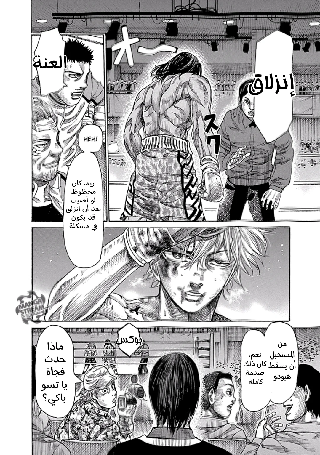 Read Rikudou AR Manga Online