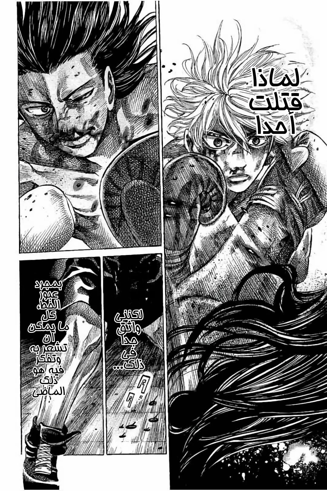 Read Rikudou AR Manga Online
