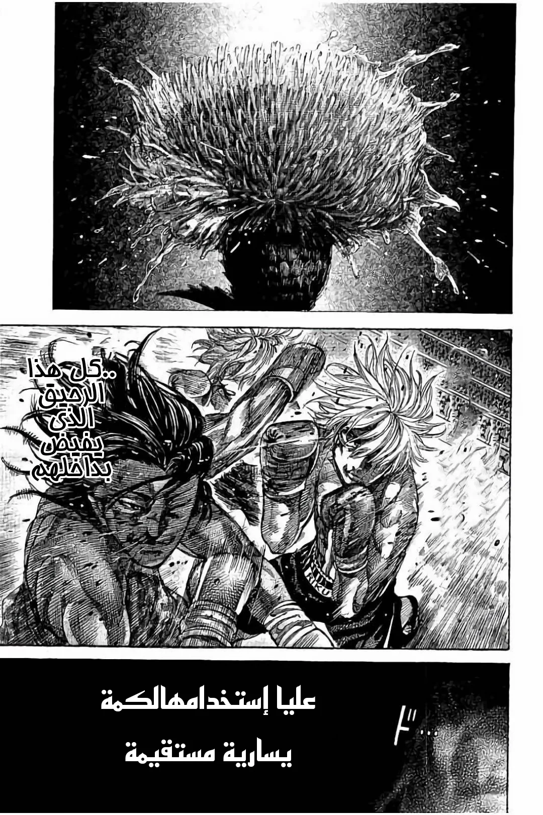 Read Rikudou AR Manga Online