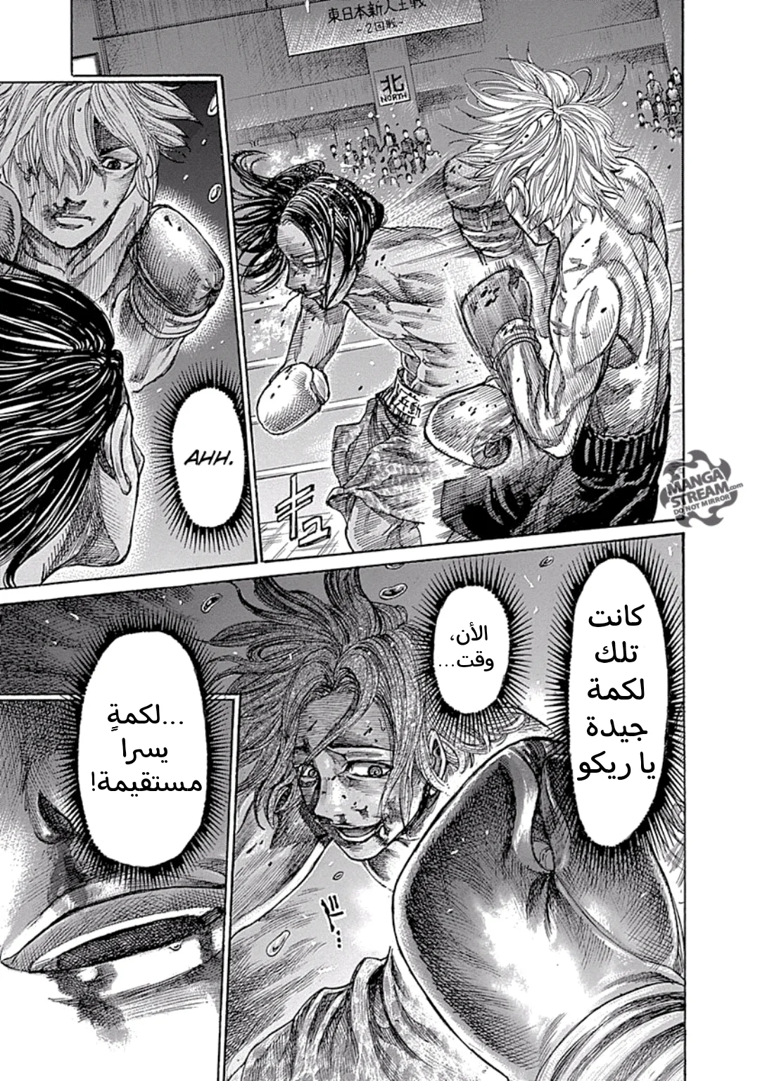 Read Rikudou AR Manga Online