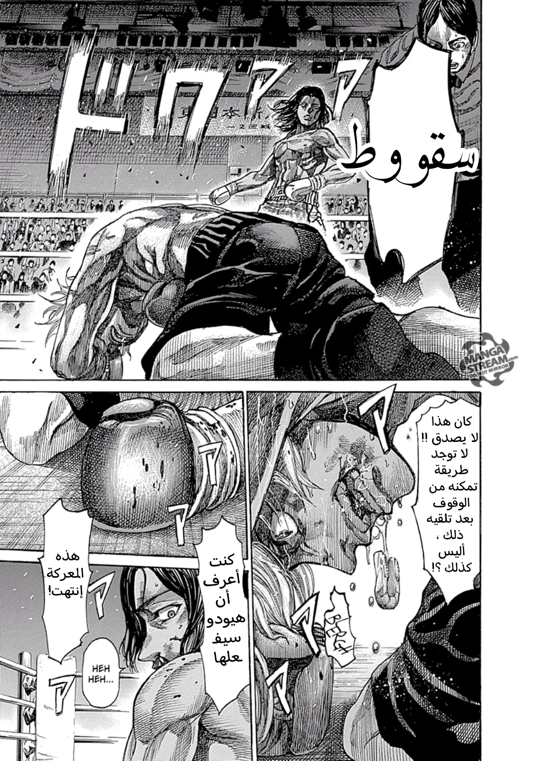 Read Rikudou AR Manga Online
