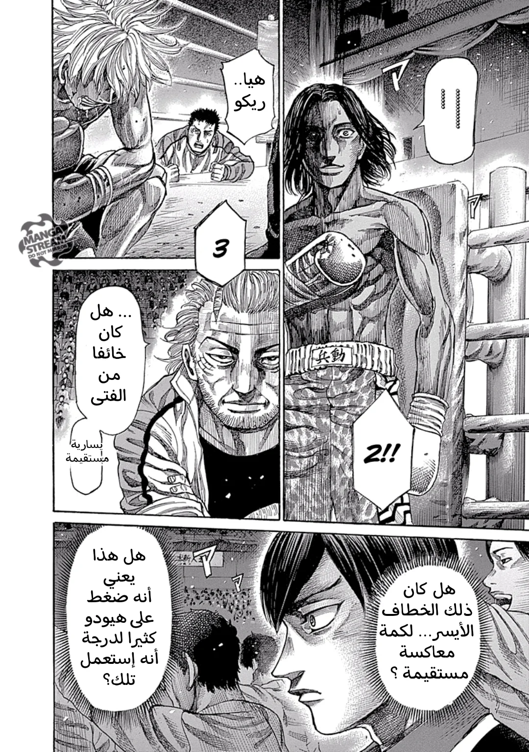 Read Rikudou AR Manga Online