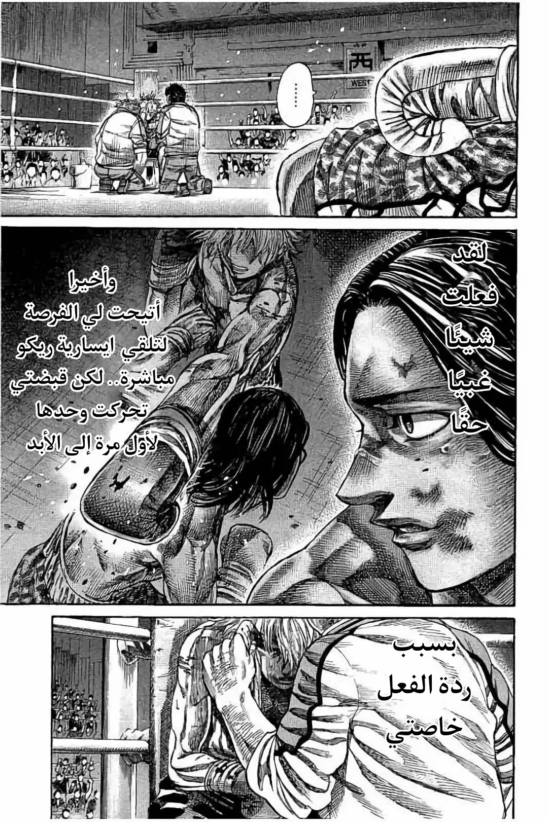 Read Rikudou AR Manga Online