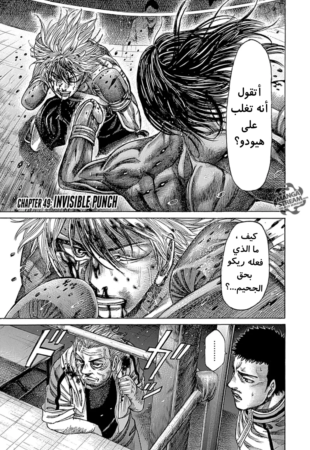 Read Rikudou AR Manga Online