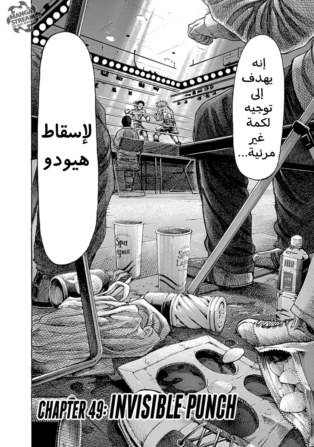Read Rikudou AR Manga Online