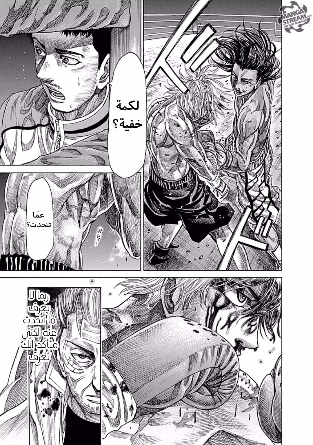 Read Rikudou AR Manga Online