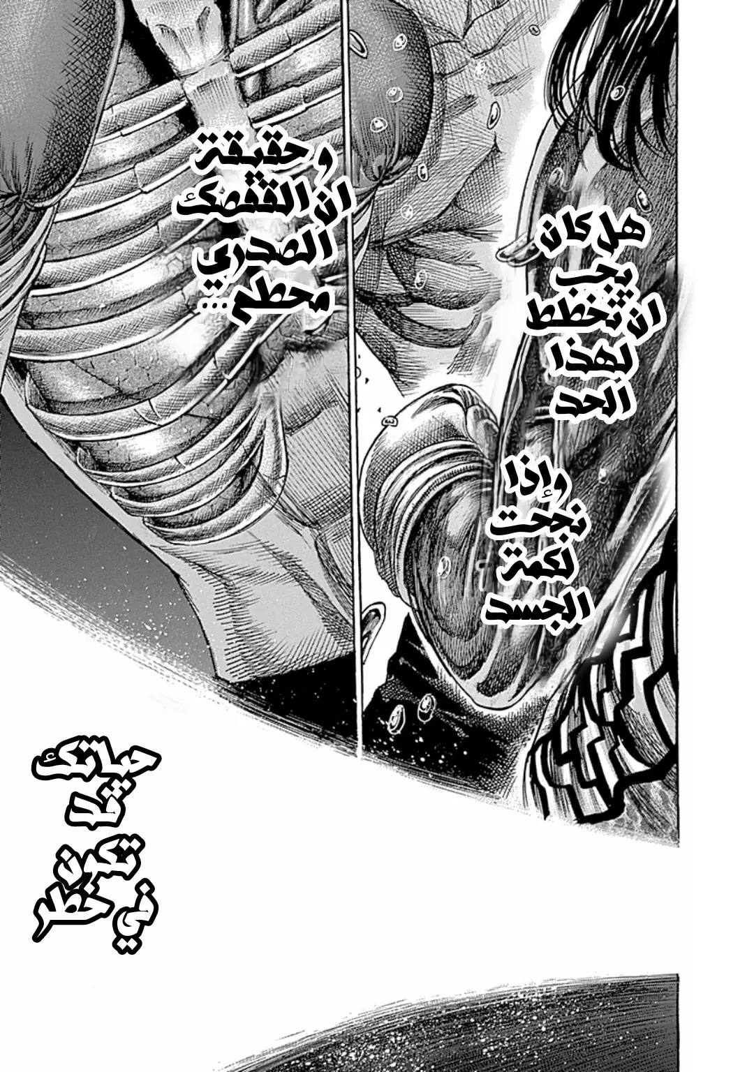 Read Rikudou AR Manga Online