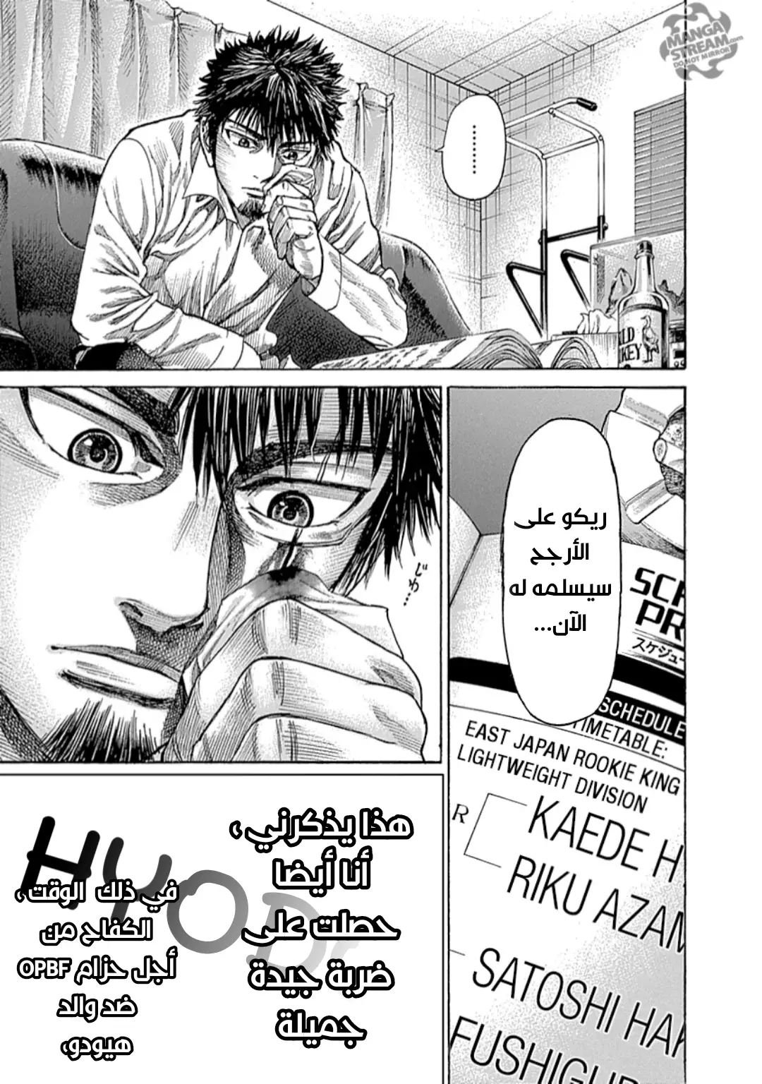 Read Rikudou AR Manga Online