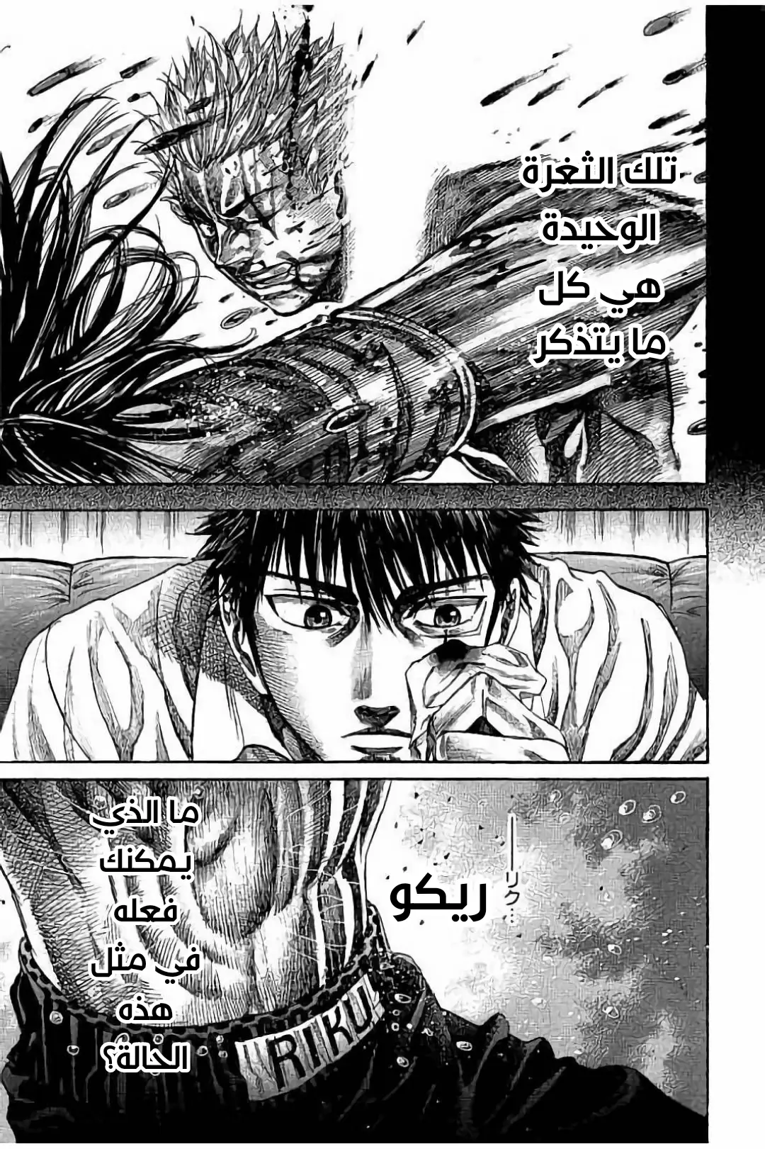 Read Rikudou AR Manga Online