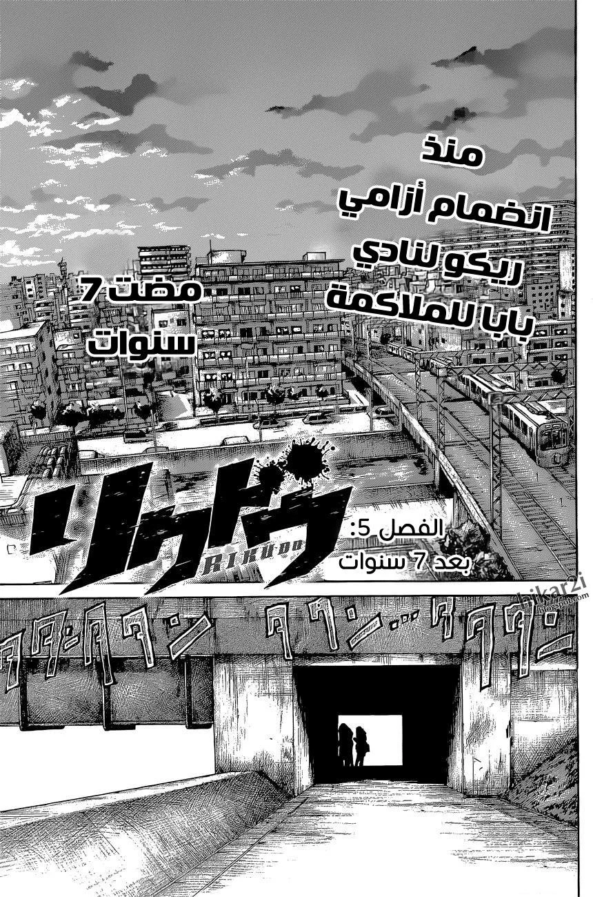Read Rikudou AR Manga Online