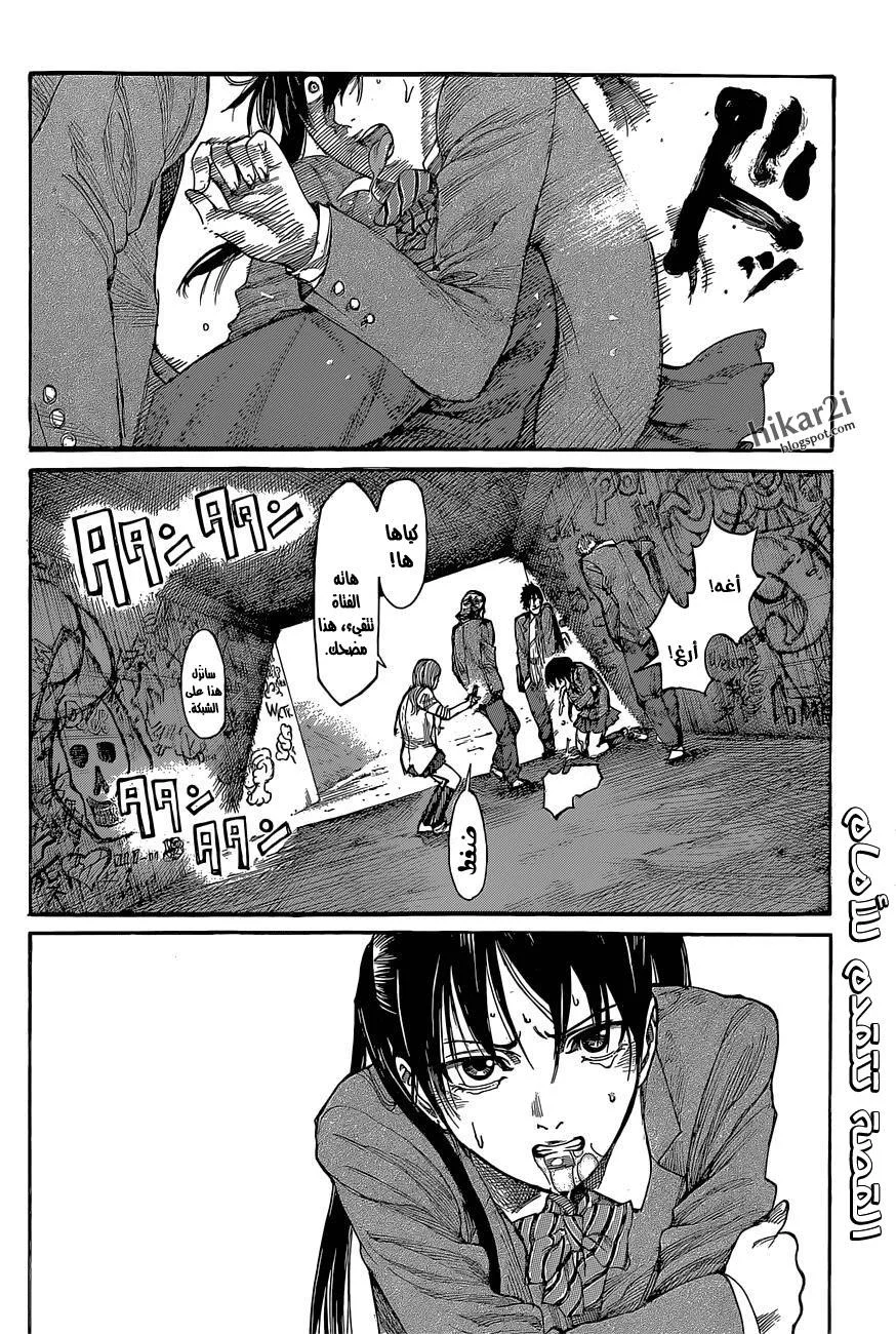 Read Rikudou AR Manga Online