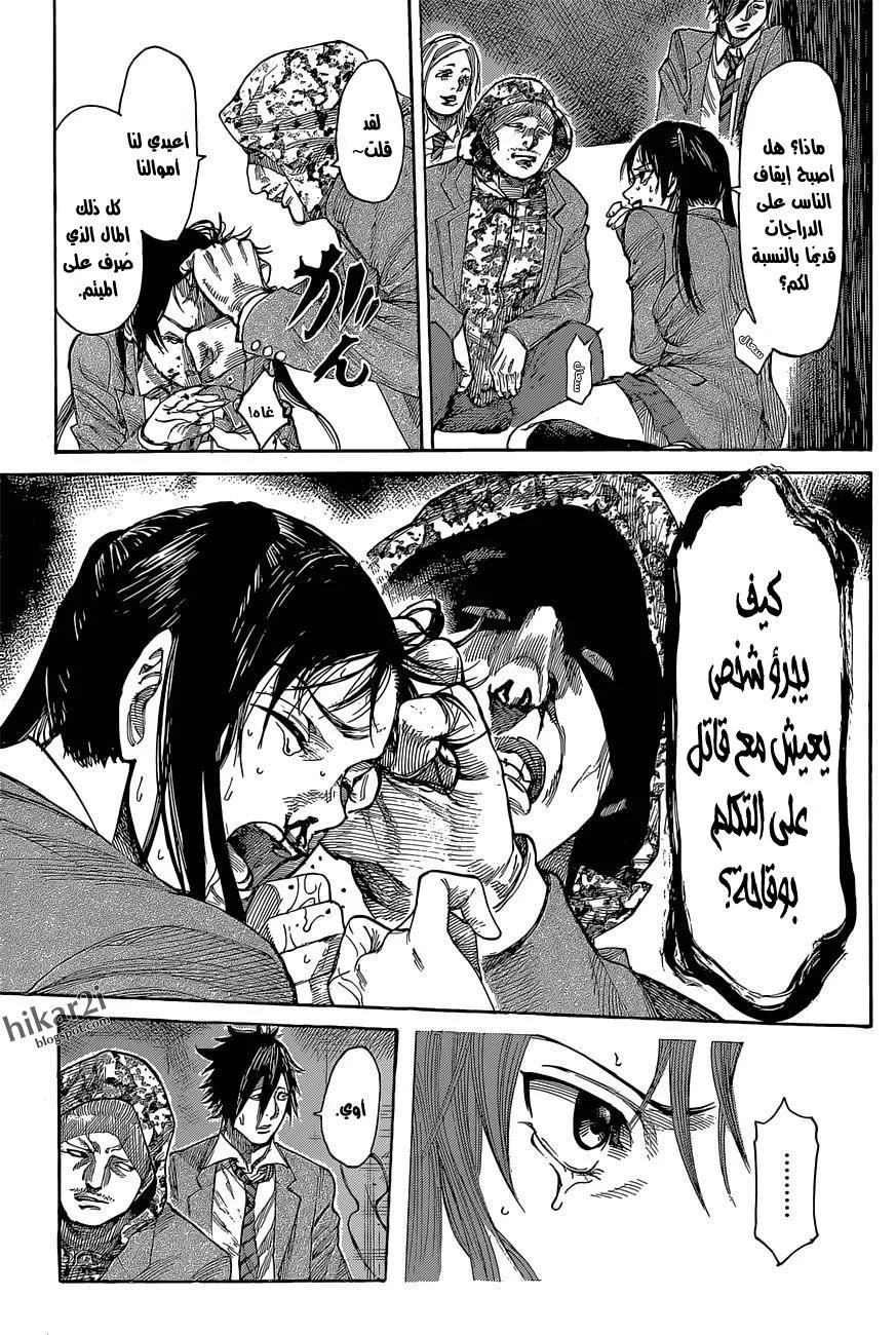 Read Rikudou AR Manga Online