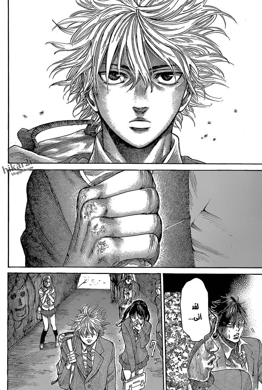 Read Rikudou AR Manga Online
