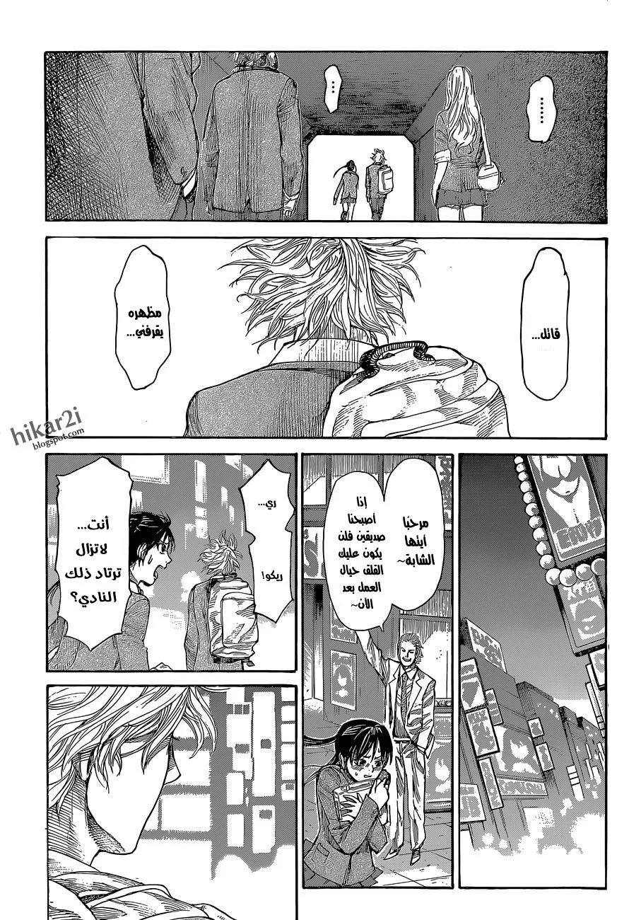 Read Rikudou AR Manga Online