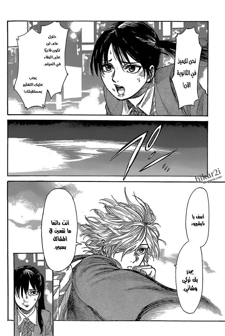Read Rikudou AR Manga Online