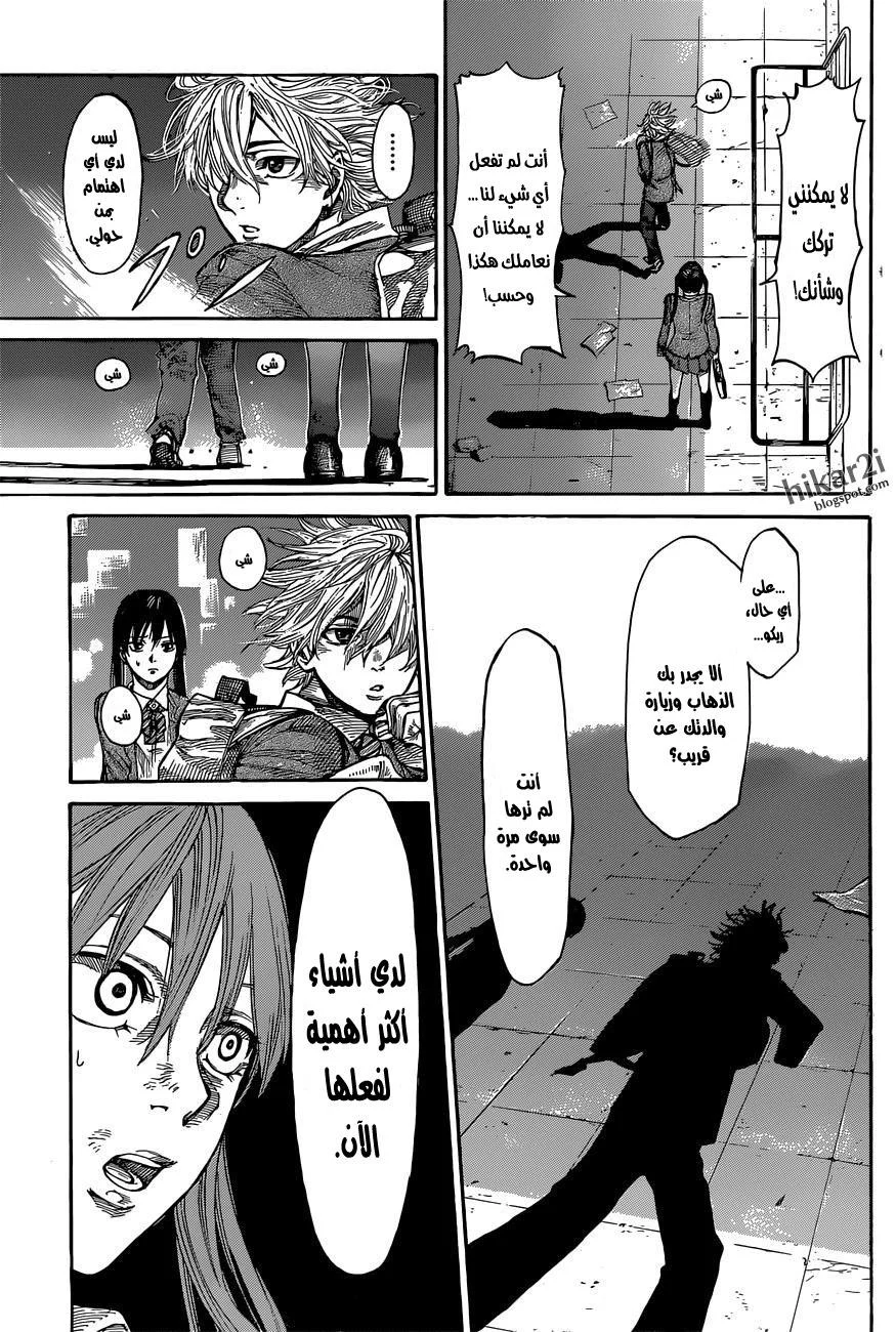 Read Rikudou AR Manga Online