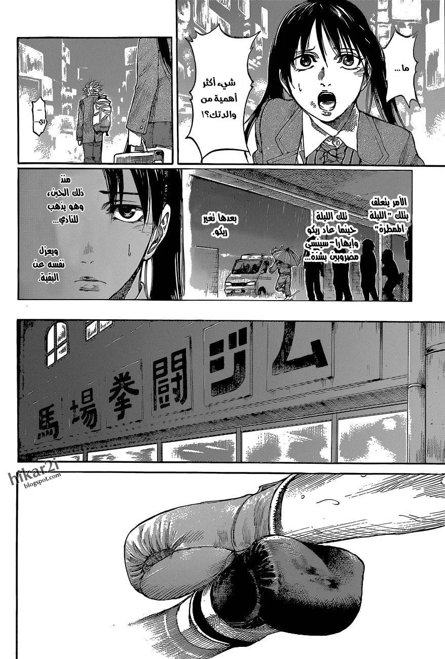 Read Rikudou AR Manga Online
