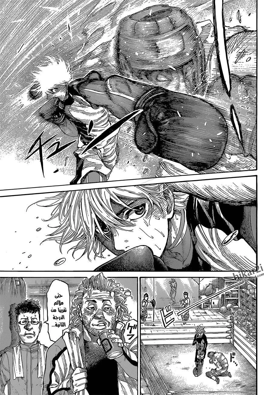 Read Rikudou AR Manga Online
