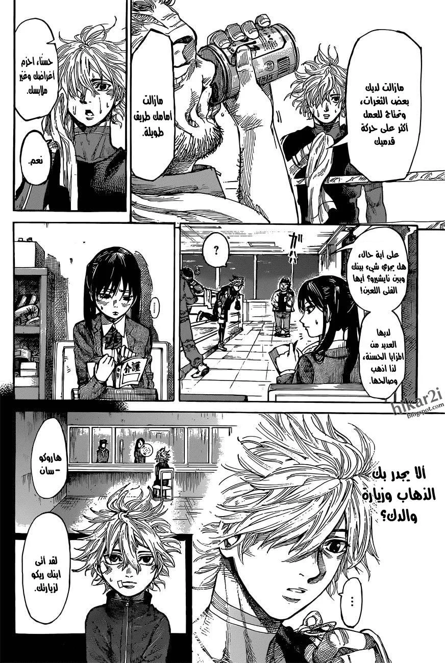 Read Rikudou AR Manga Online