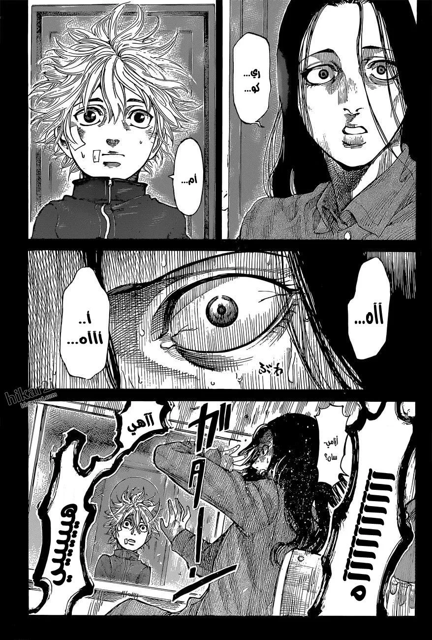 Read Rikudou AR Manga Online