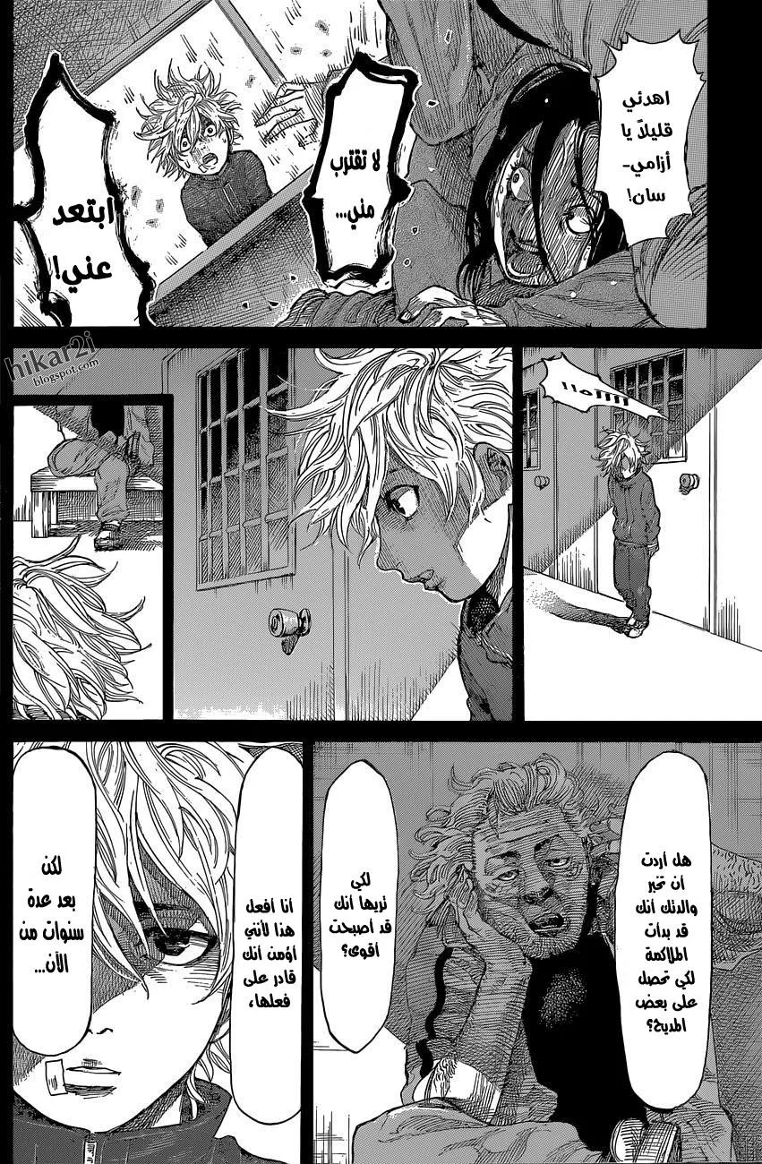 Read Rikudou AR Manga Online