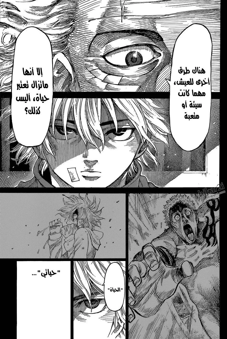 Read Rikudou AR Manga Online
