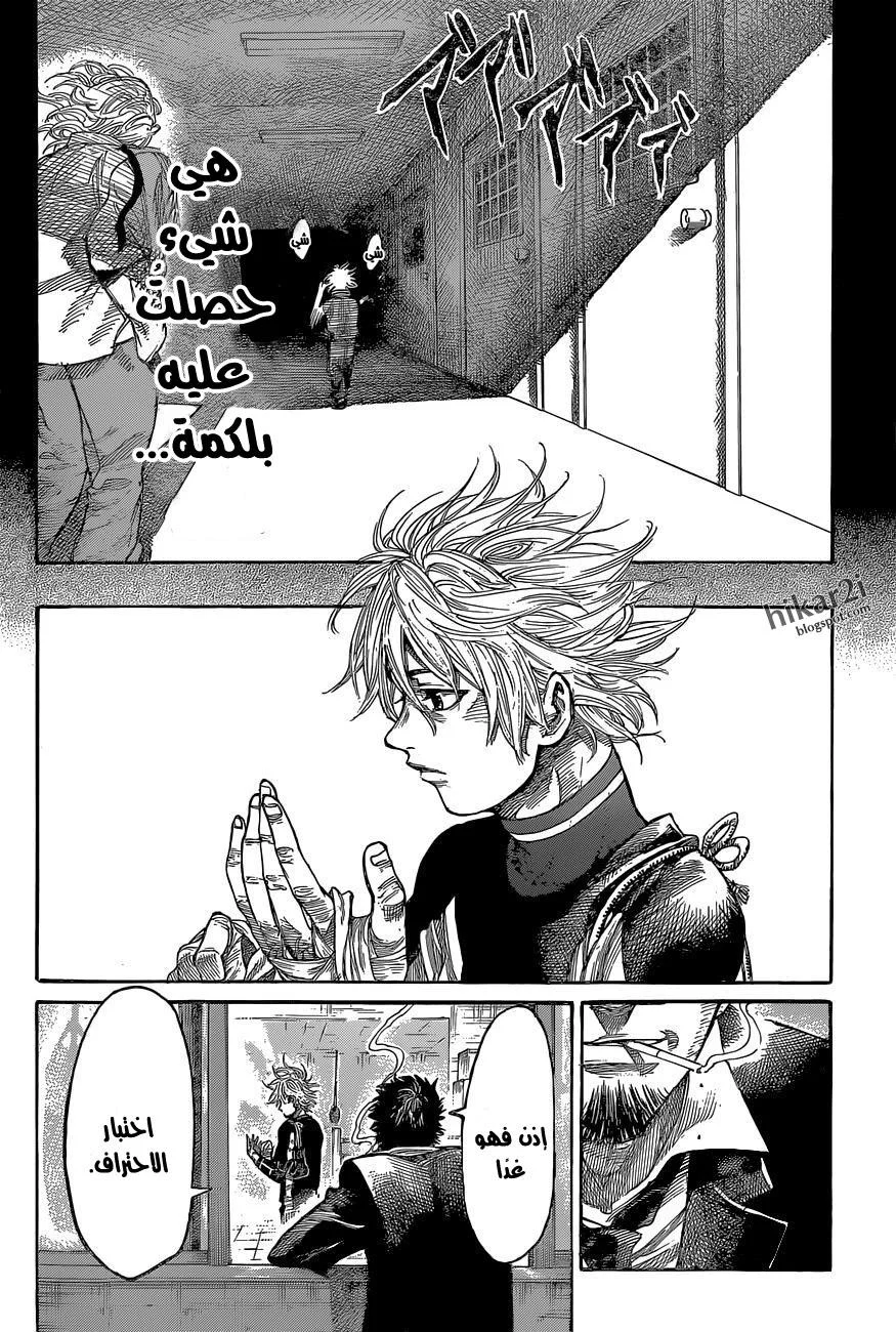 Read Rikudou AR Manga Online