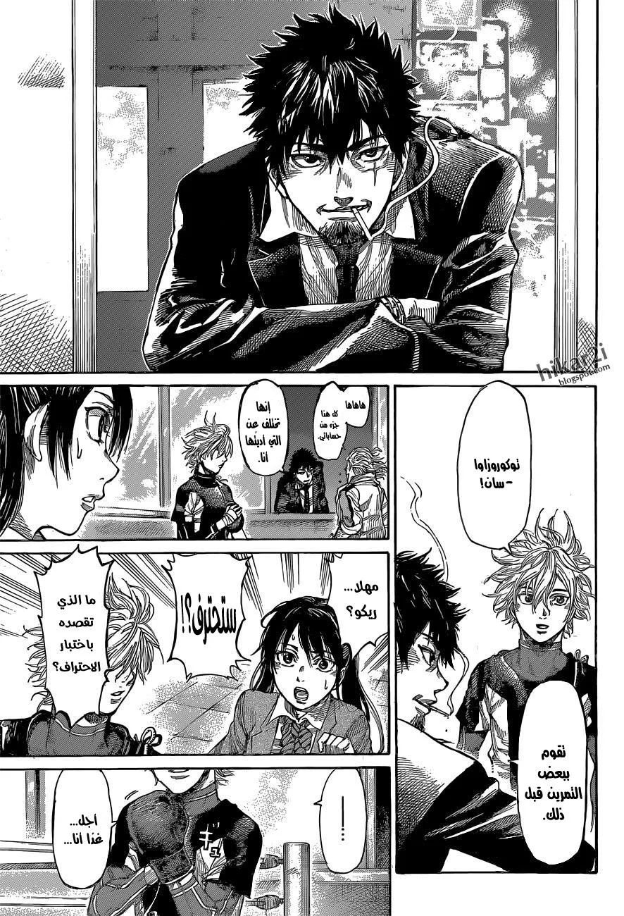 Read Rikudou AR Manga Online