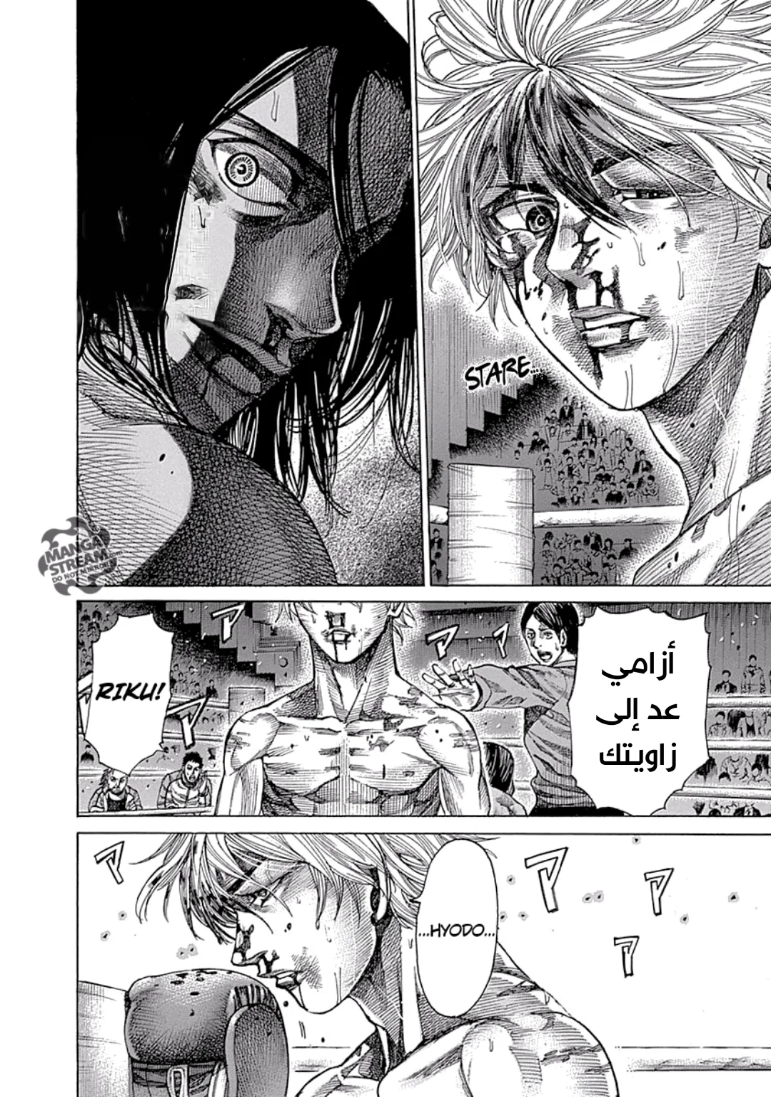 Read Rikudou AR Manga Online