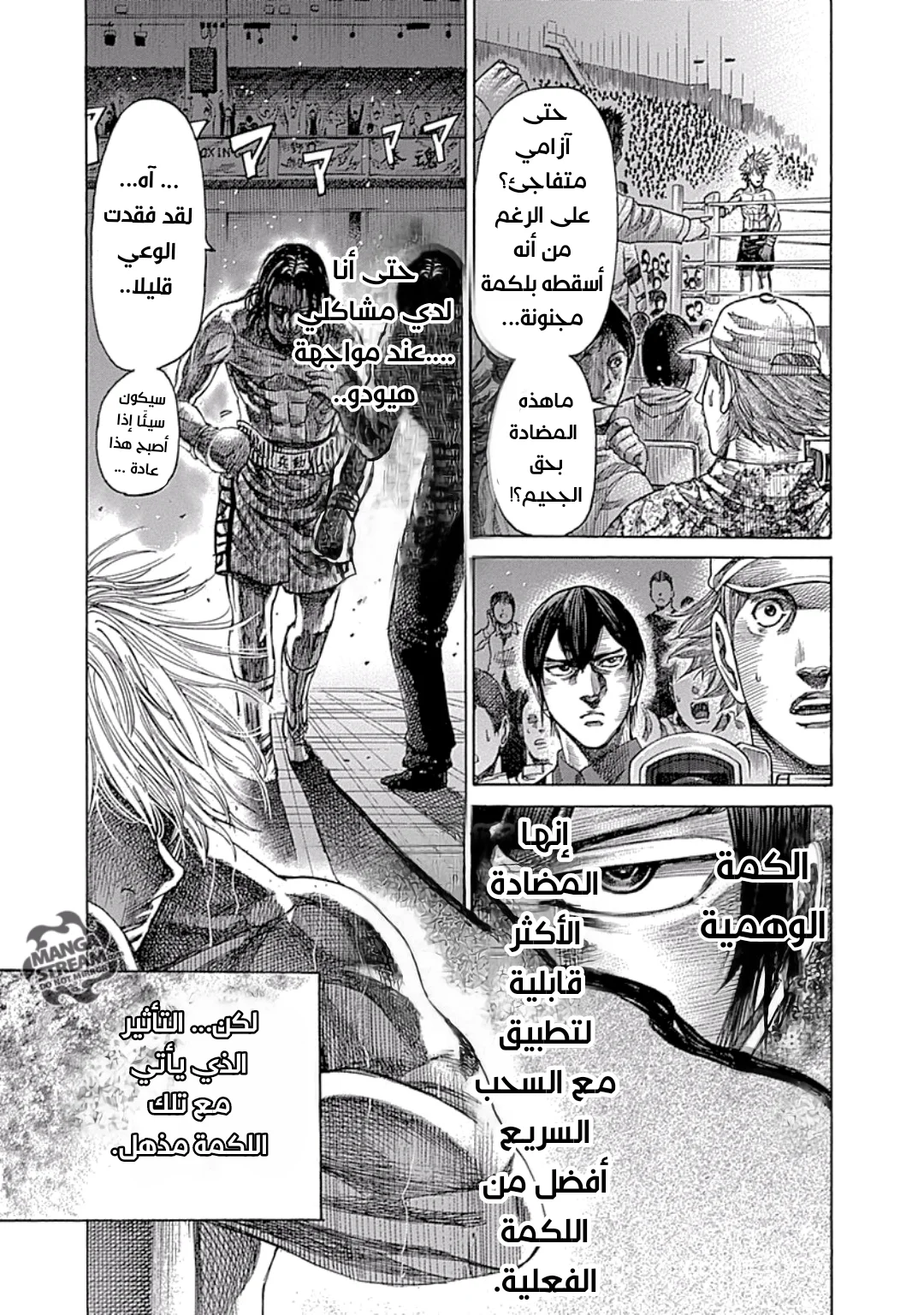 Read Rikudou AR Manga Online