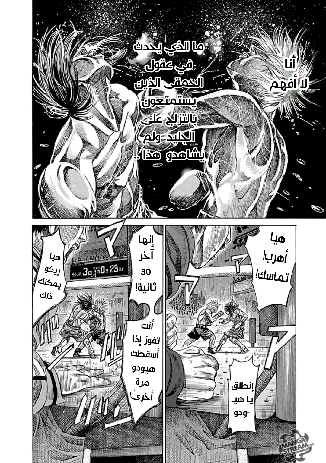 Read Rikudou AR Manga Online