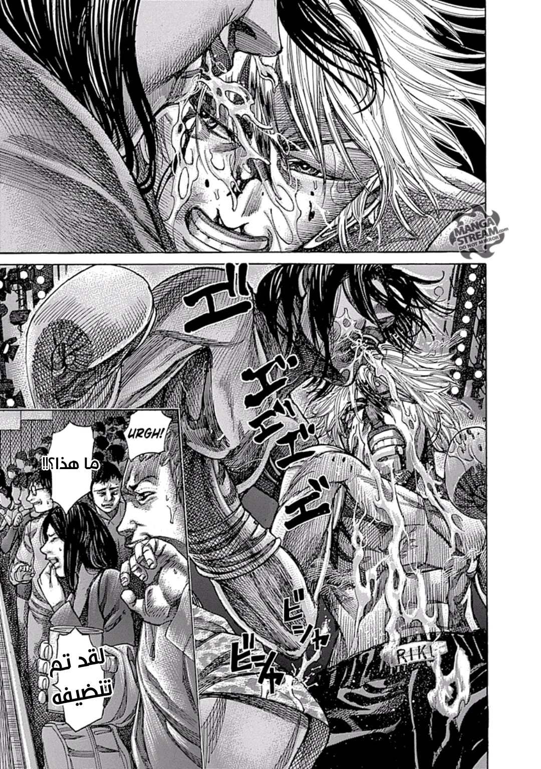 Read Rikudou AR Manga Online