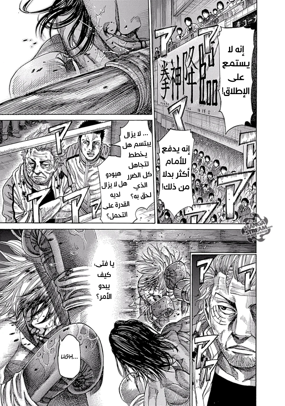 Read Rikudou AR Manga Online